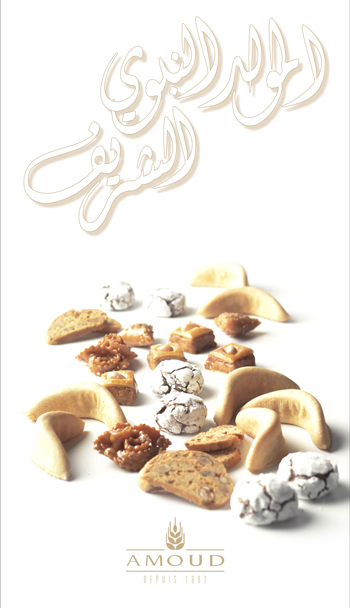 Amoud Catalogue Prix